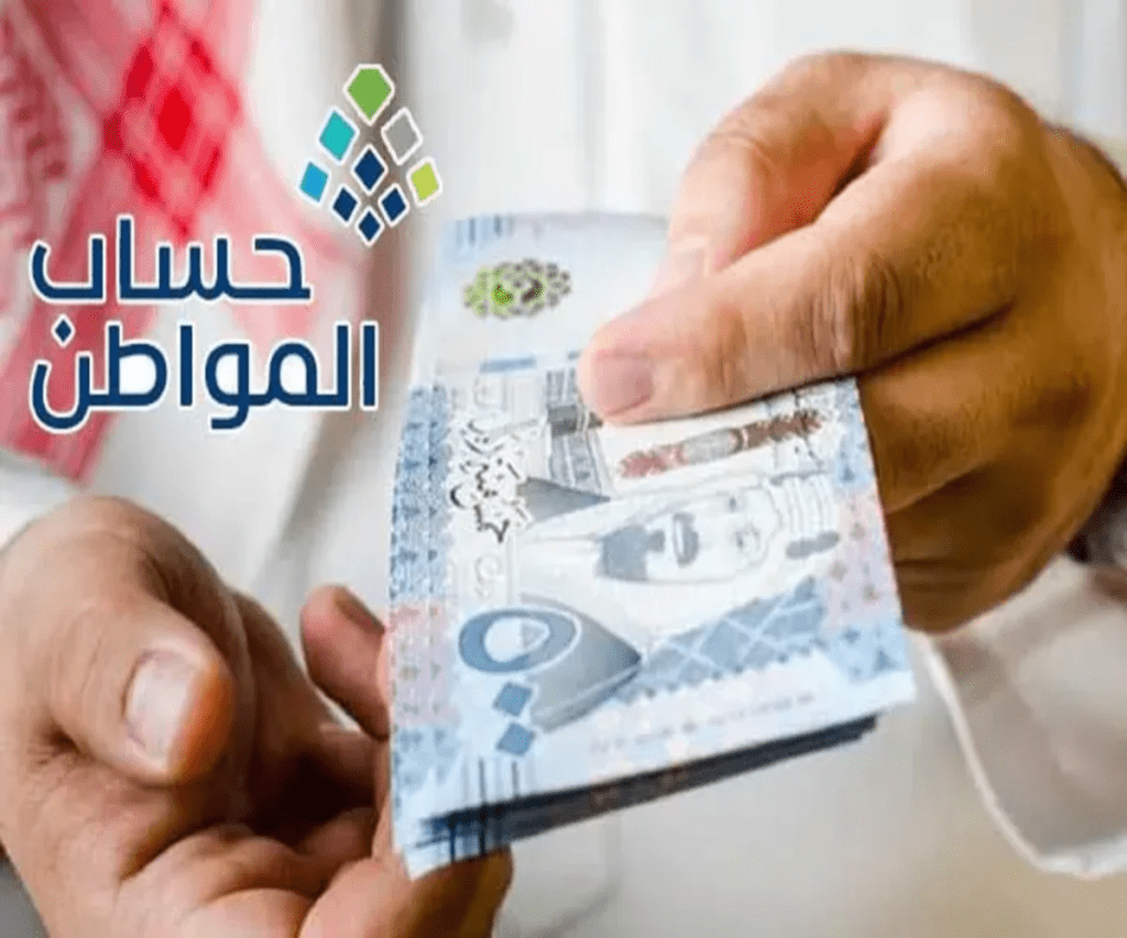 توقف دعم حساب المواطن