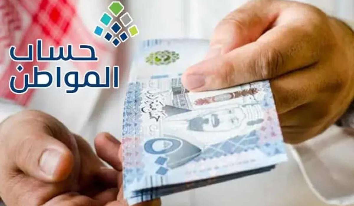 اخبار حساب المواطن