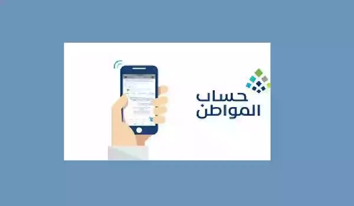 شروط حساب المواطن للسيدات