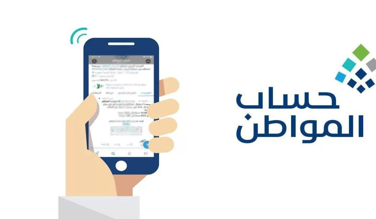 تعديل الاسم في حساب المواطن