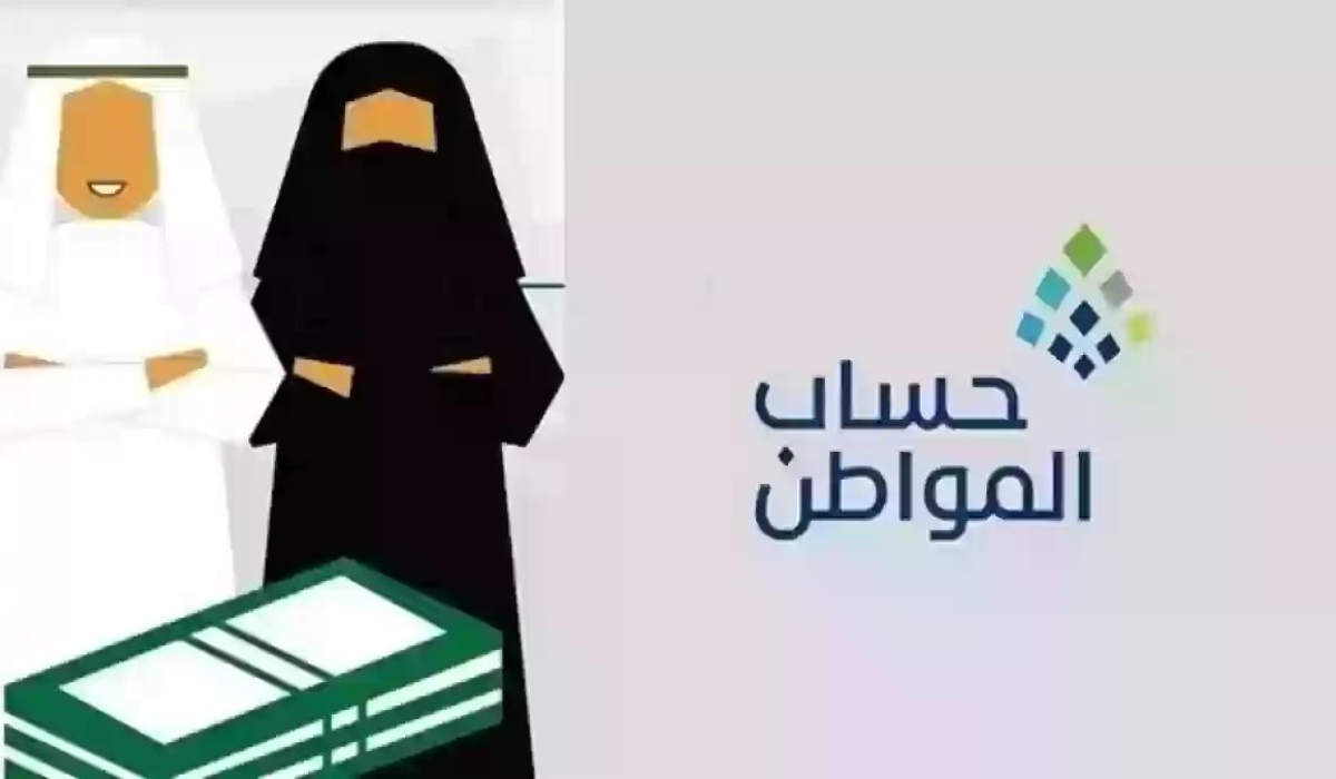 اضافة الابناء في حساب المواطن