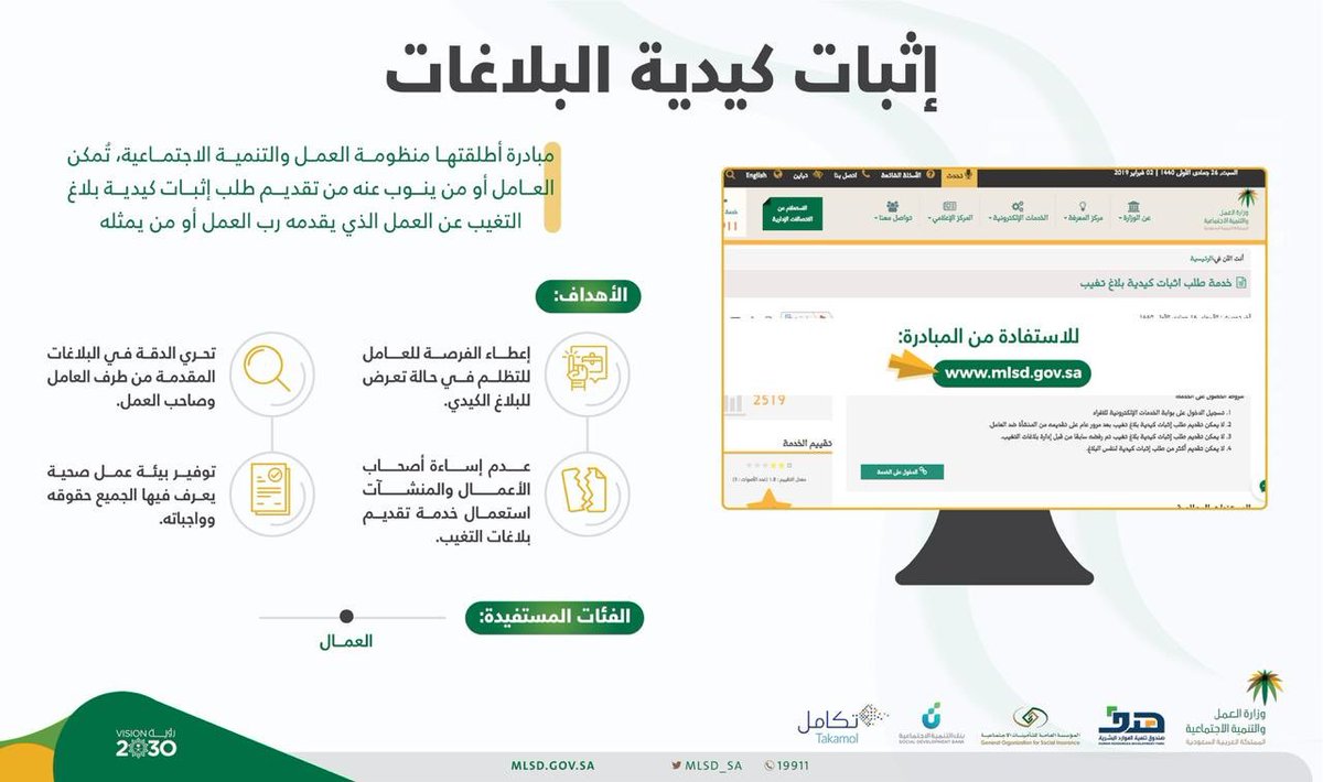 خطوات رفع بلاغ التغيب بعد القرار الجديد 