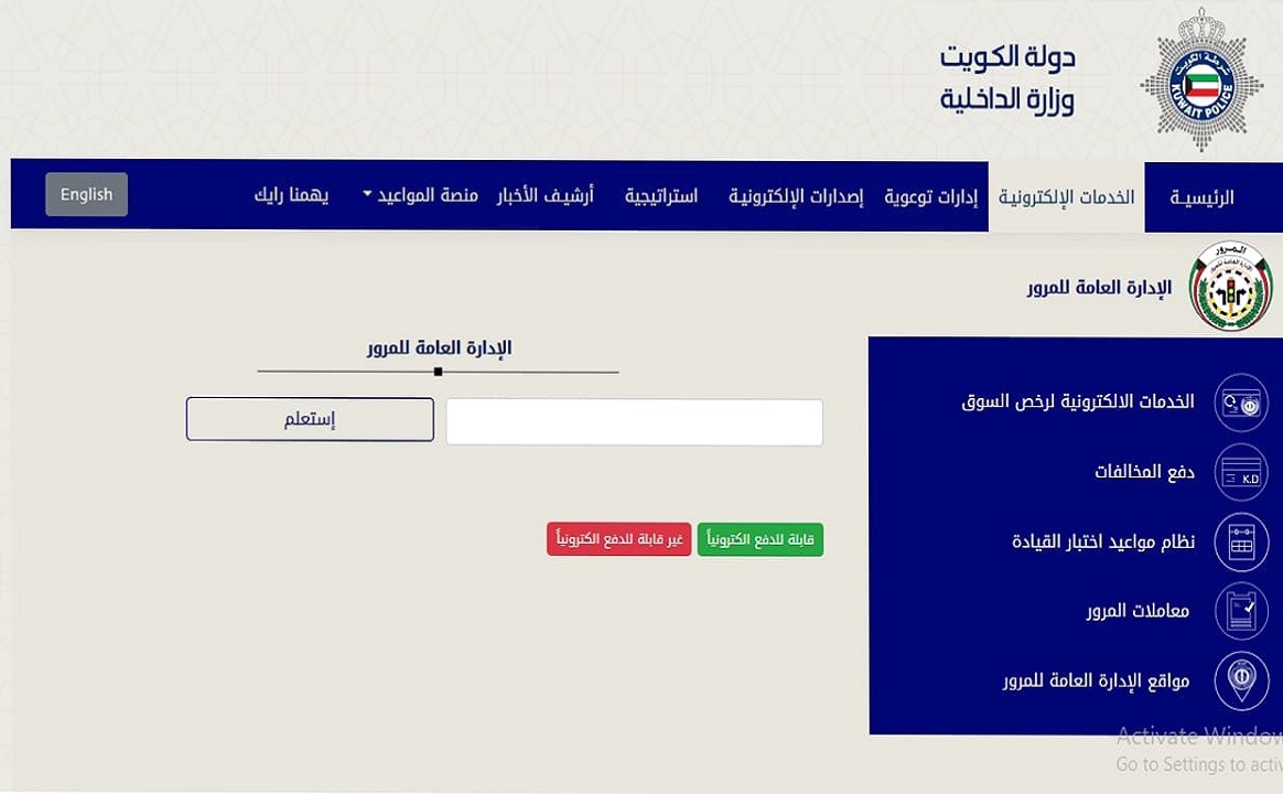 اسعار مخالفات المرور