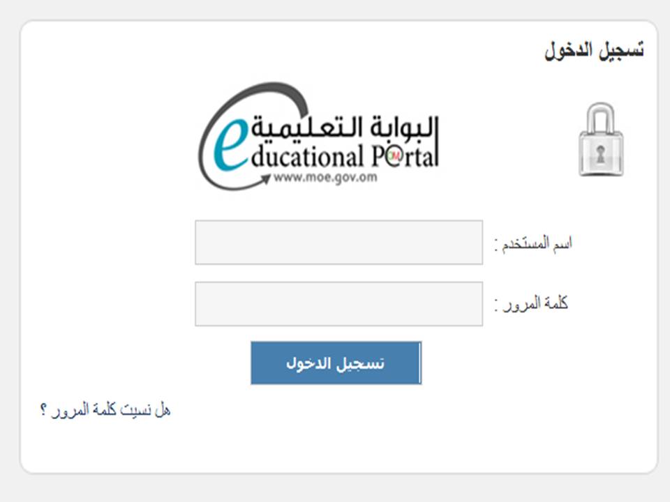 كيفية تنزيل تطبيق ولي الأمر البوابة التعليمية في عمان