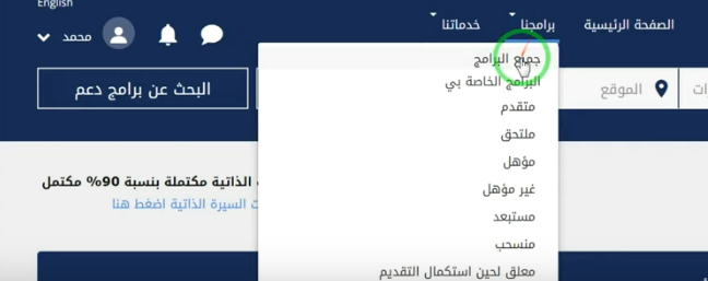 التسجيل في حافز للمره الثانية