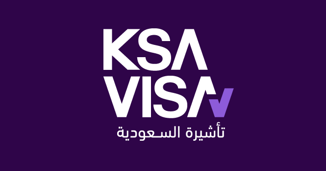 تأشيرة السعودية