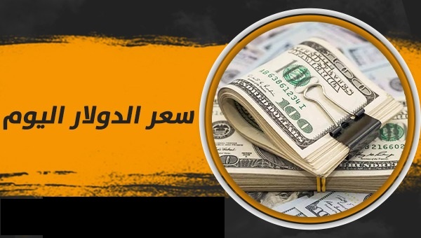 سعر الدولار في مصر