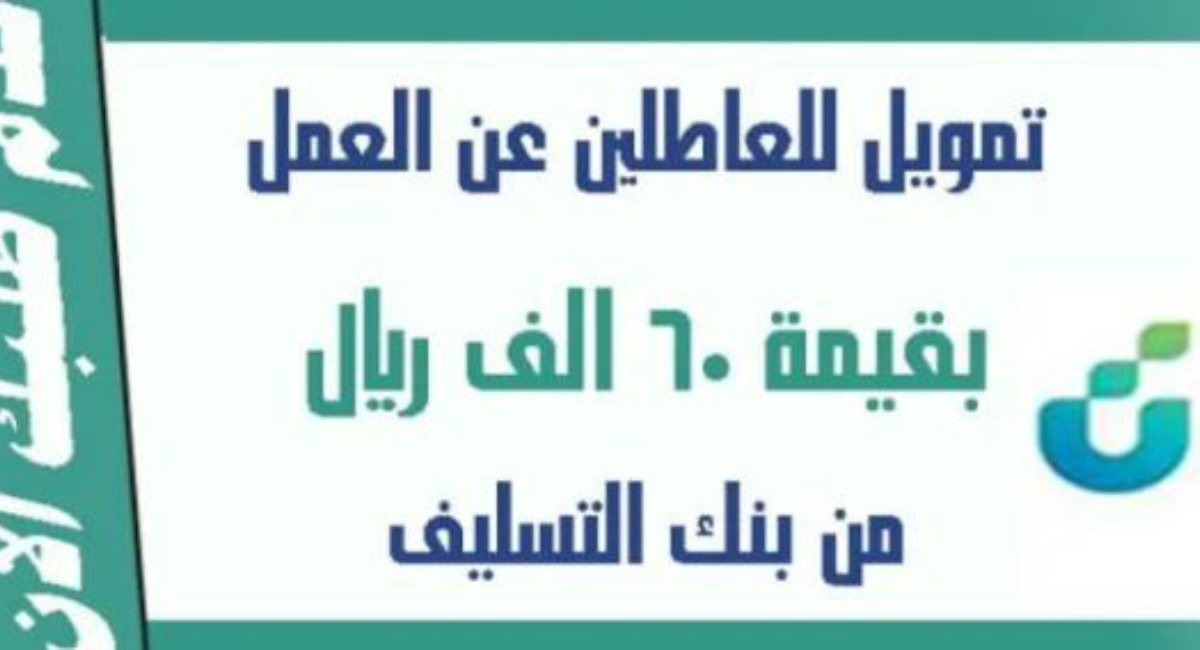 بنك التنمية الاجتماعية قرض العاطل