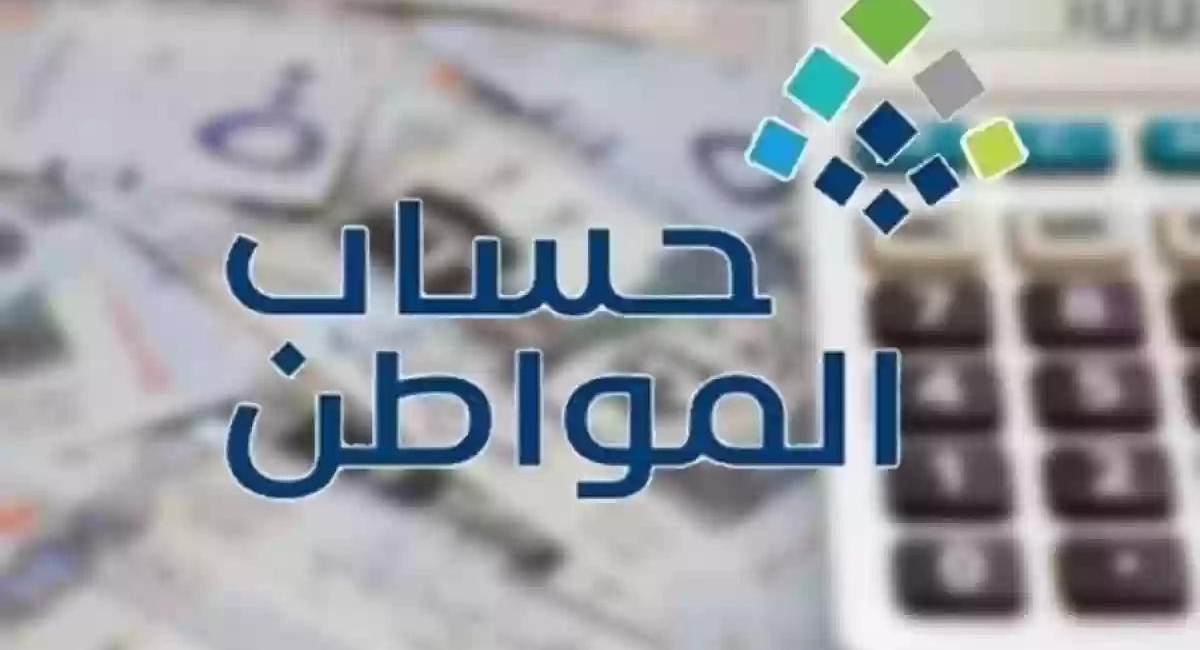 الاستعلام عن حساب المواطن لمستفيدي الضمان