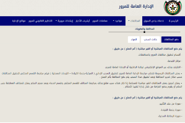 غرامة تاخير تجديد دفتر السيارة 