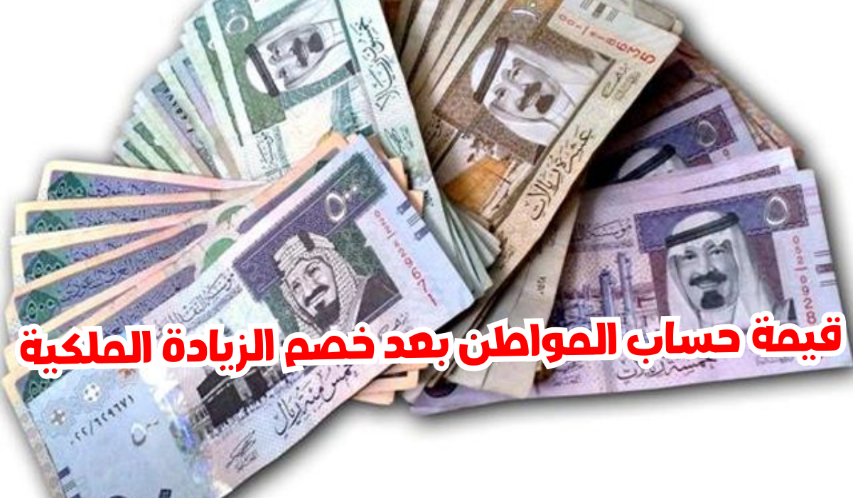 دعم حساب المواطن