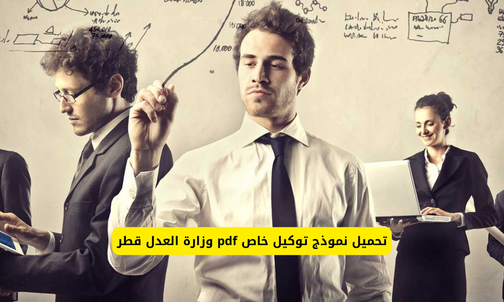 نموذج توكيل خاص pdf