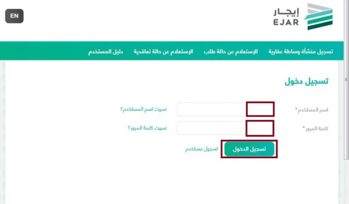 برنامج إيجار