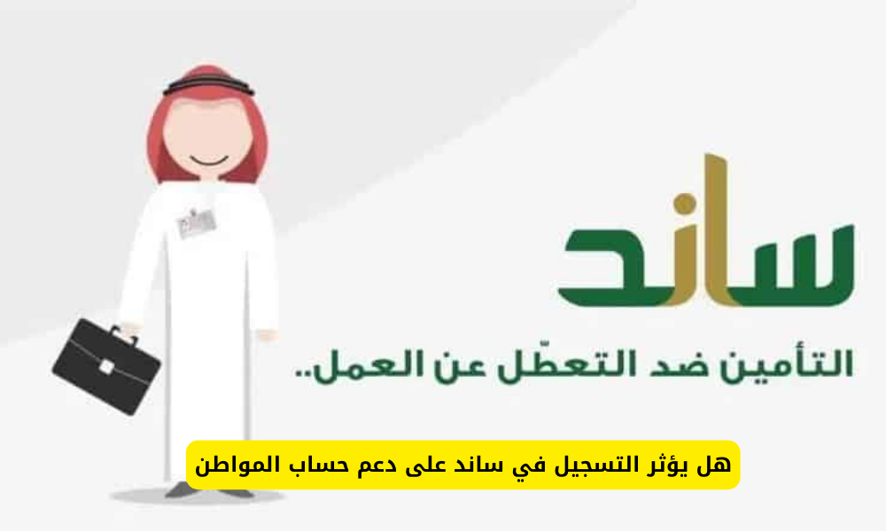 دعم حساب المواطن