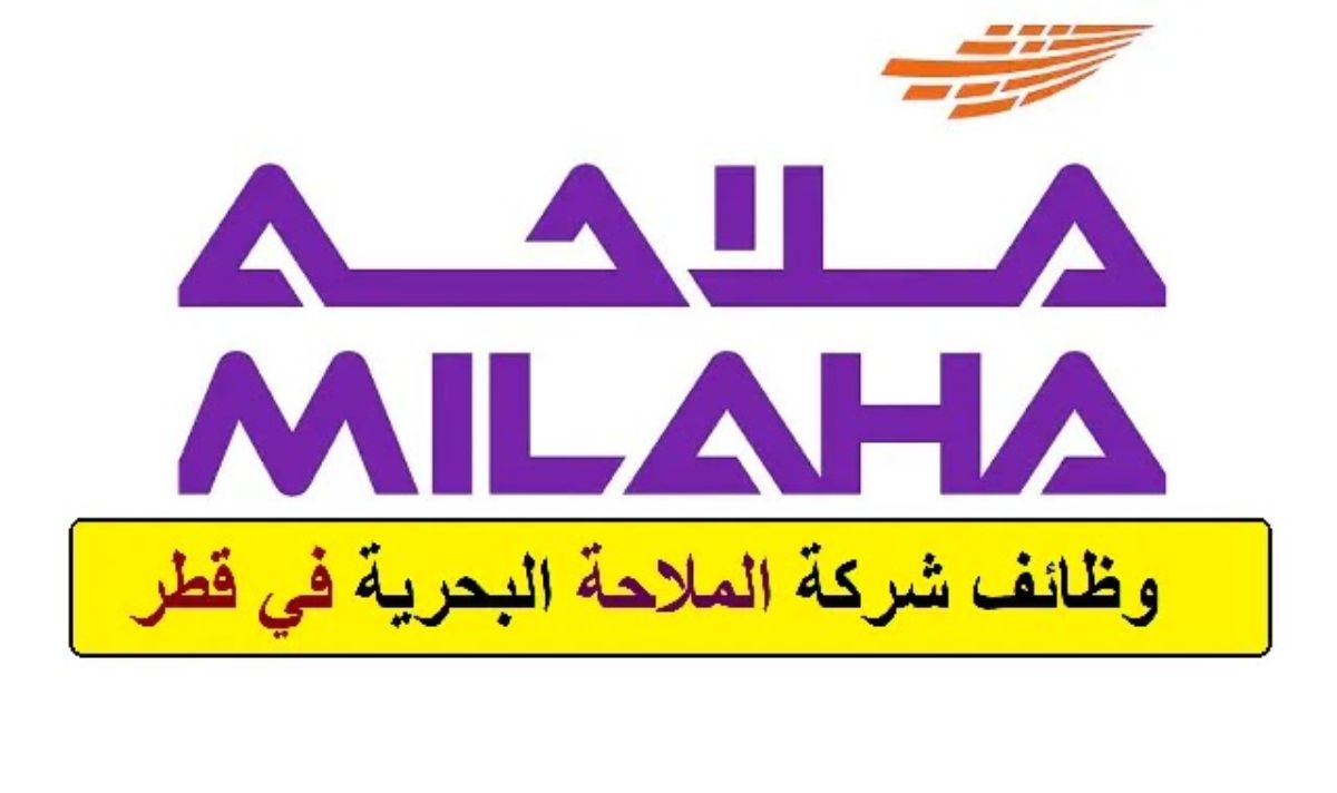 وظائف شركة ملاحة في قطر