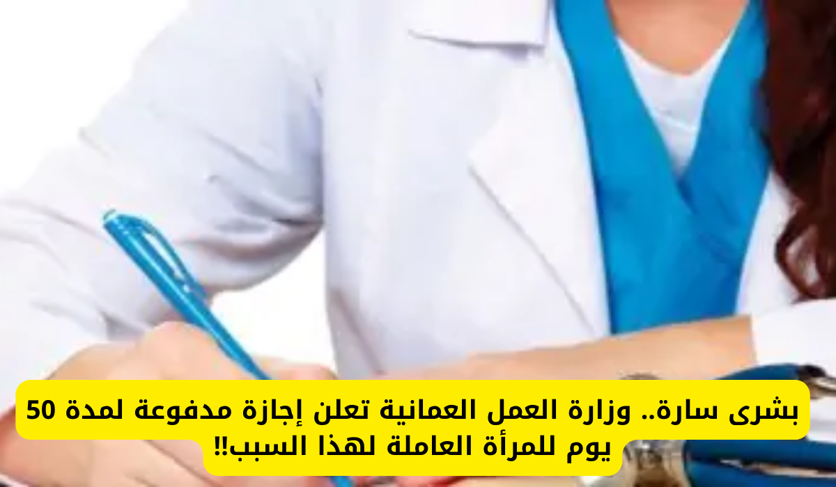 امتيازات المرأة العاملة