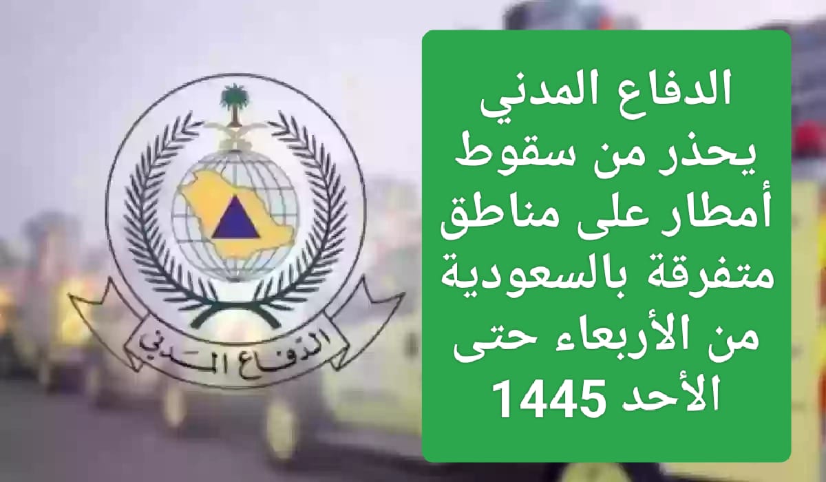 توقعات هطول أمطار بالسعودية