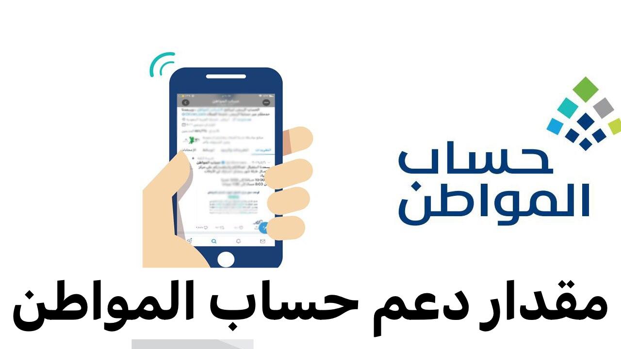 مقدار دعم حساب المواطن