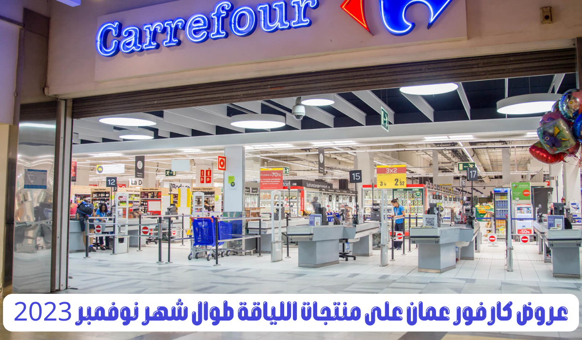 Amman carrefour hotsell