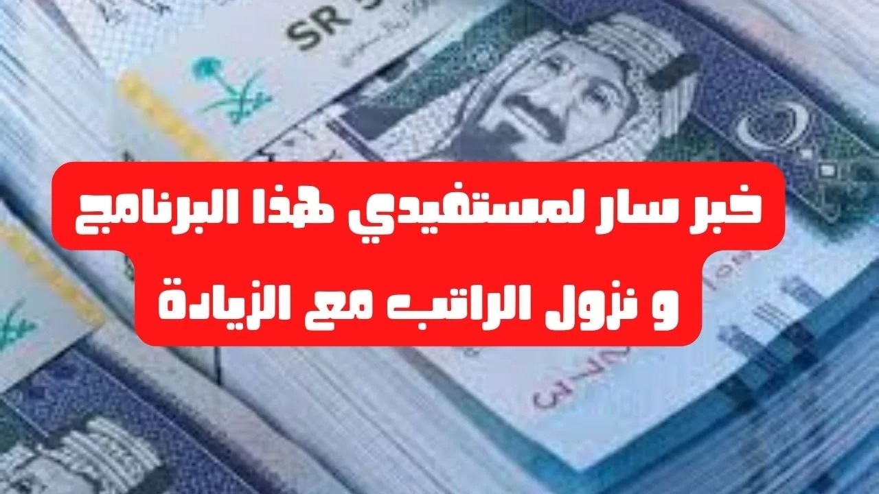 زيادة لمستفيدي الدعم 