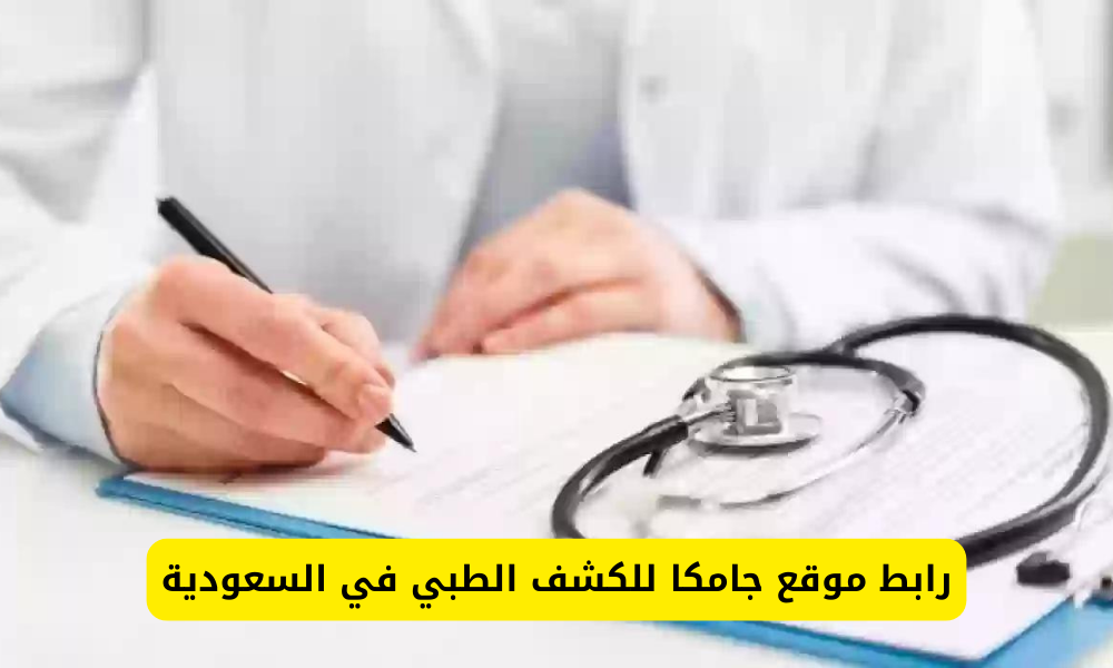 رابط موقع جامكا