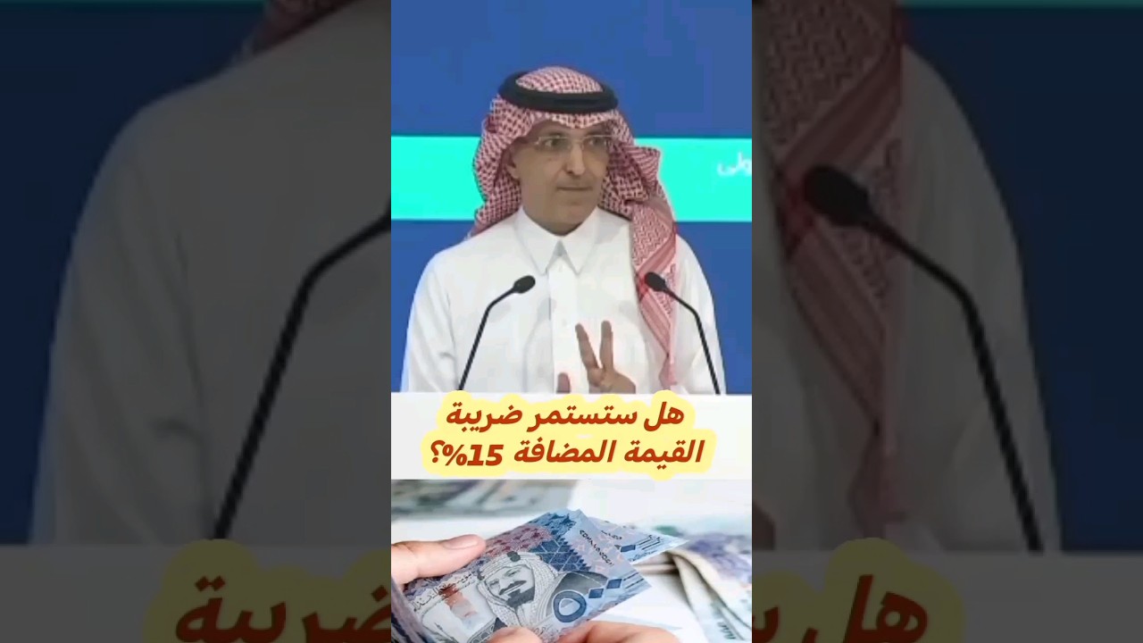  قيمة الضريبة المضافة 15%