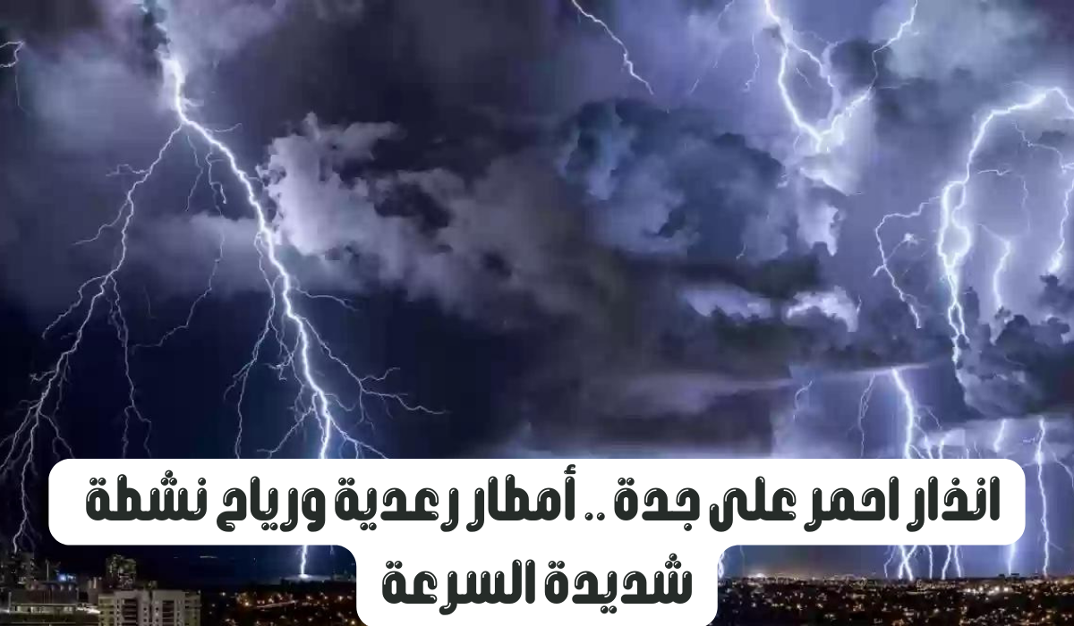 طقس السعودية اليوم