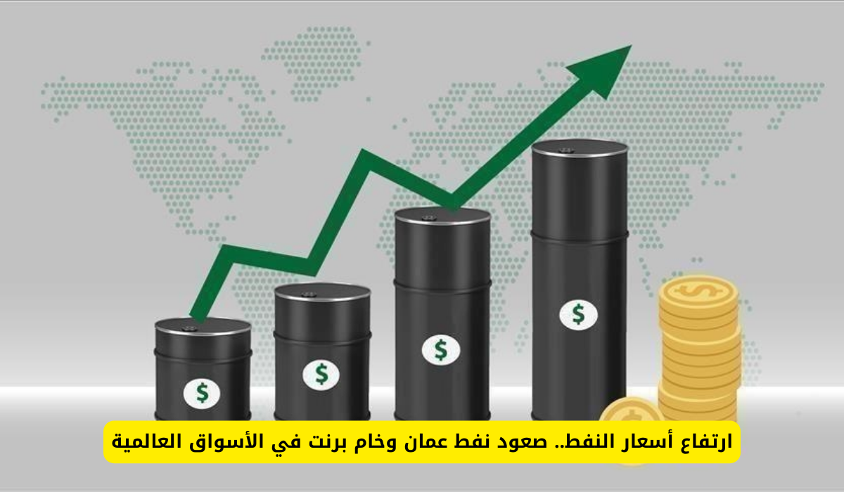 ارتفاع أسعار النفط في عمان