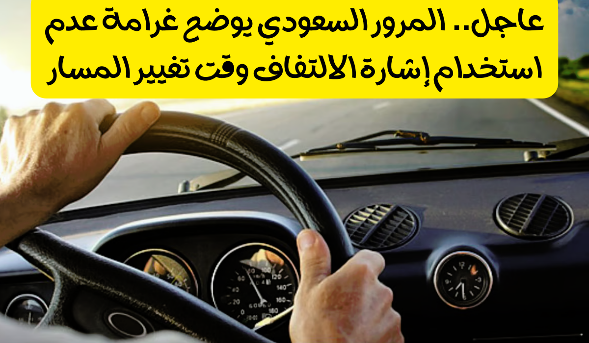 الغرامات المرورية