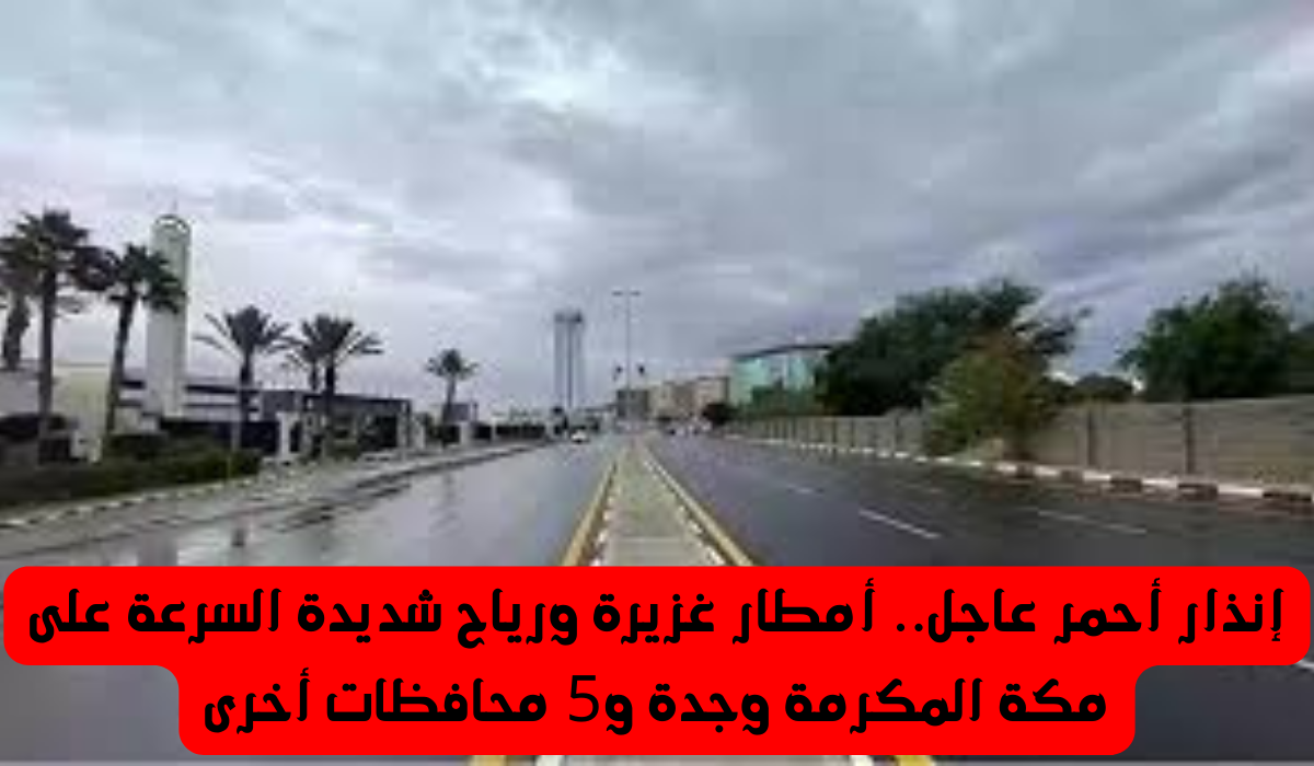 طقس جدة غدا