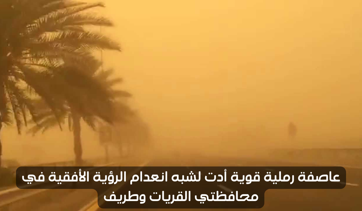 عاصفة رملية في السعودية 