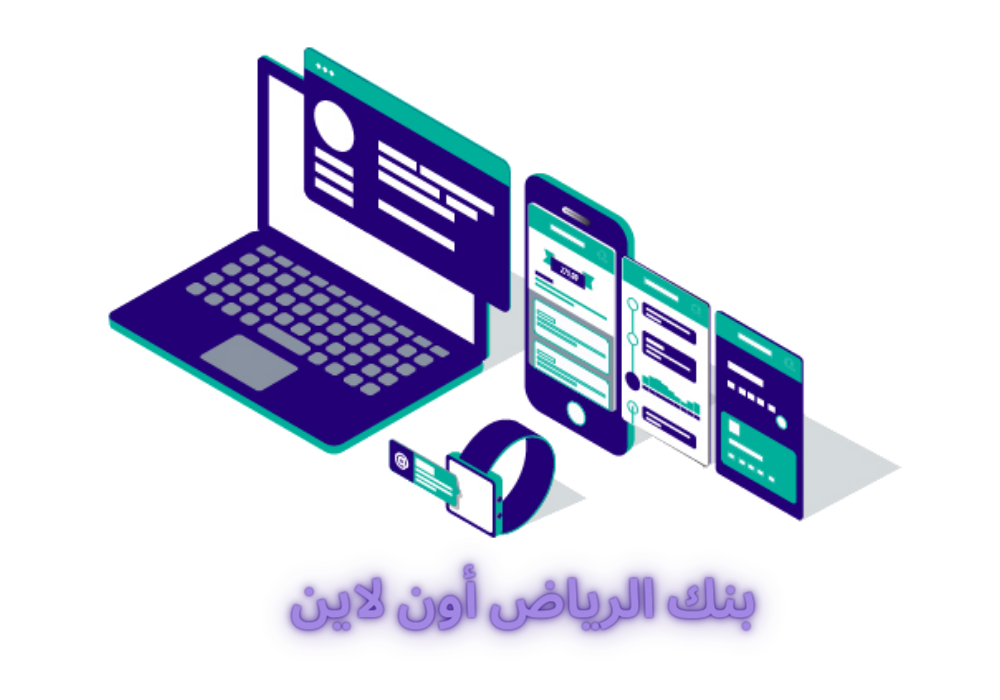 بنك الرياض أون لاين