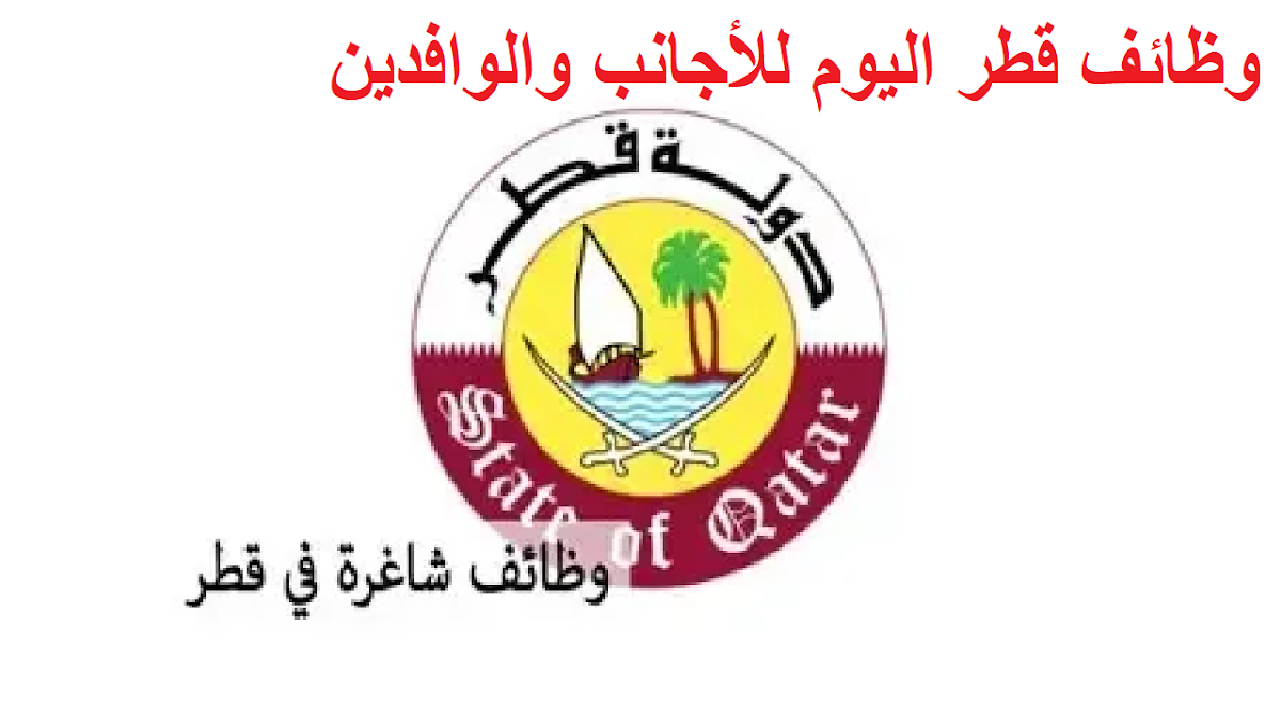 وظائف شركة SLB قطر