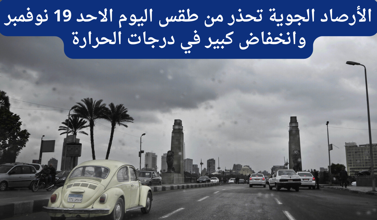 الارصاد الجوية