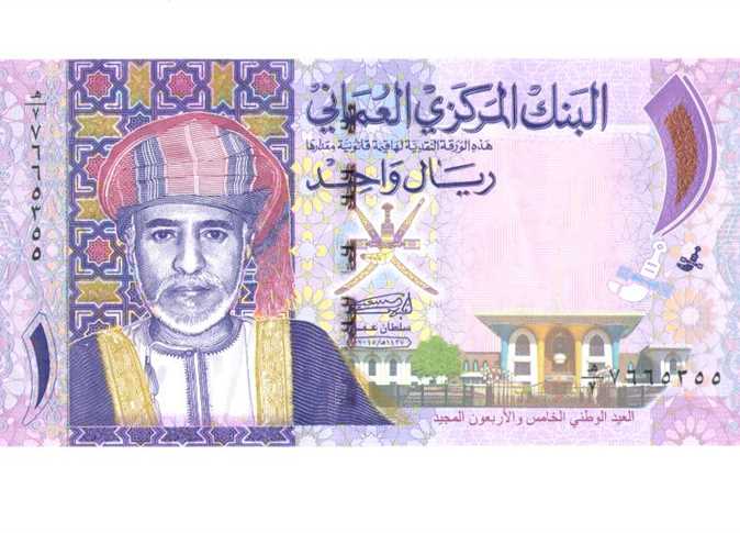 الريال العماني اليوم