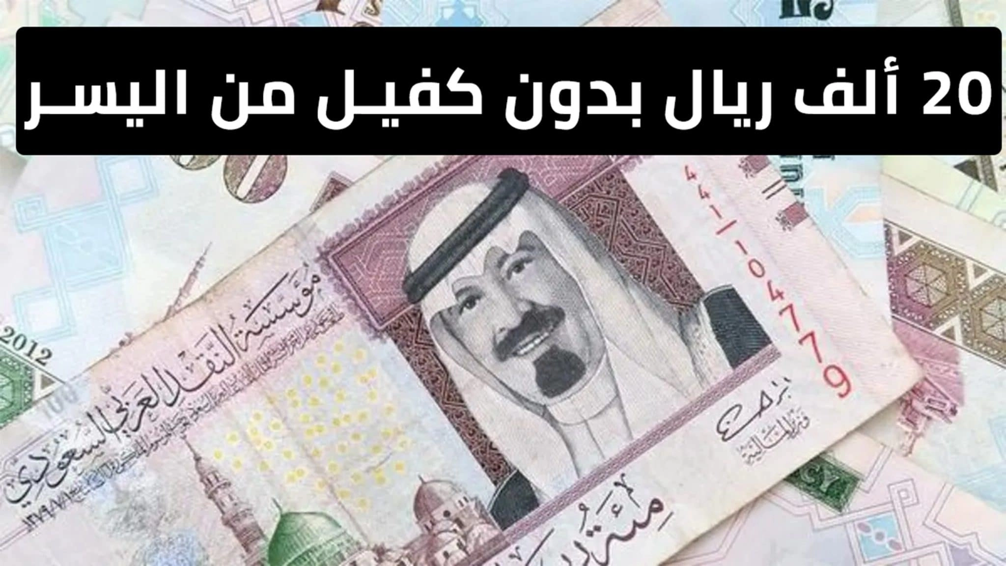 شركة اليسر للتمويل