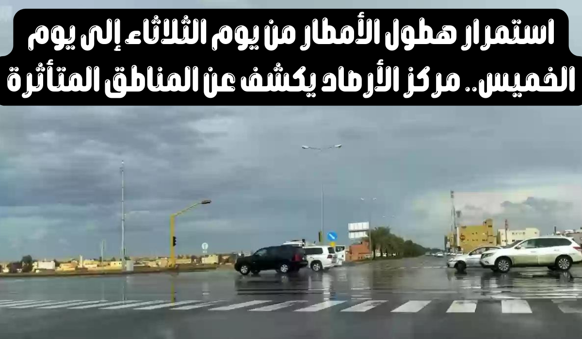 الطقس في السعودية