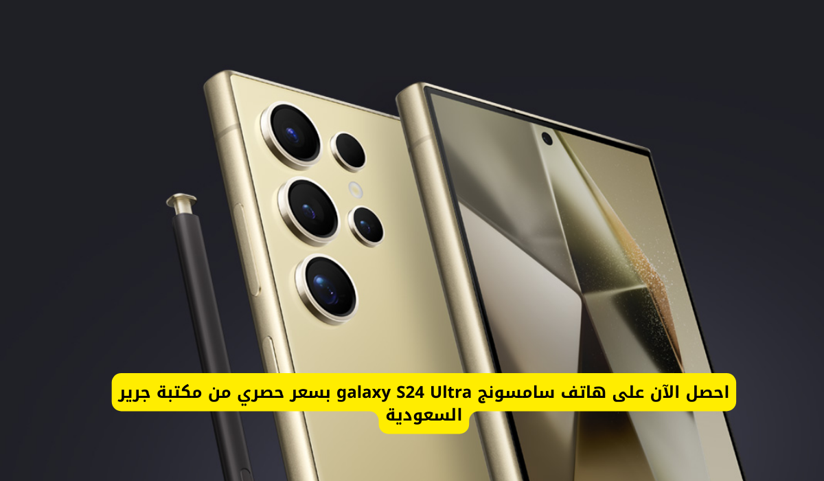 هاتف Samsung Galaxy S24 Ultra