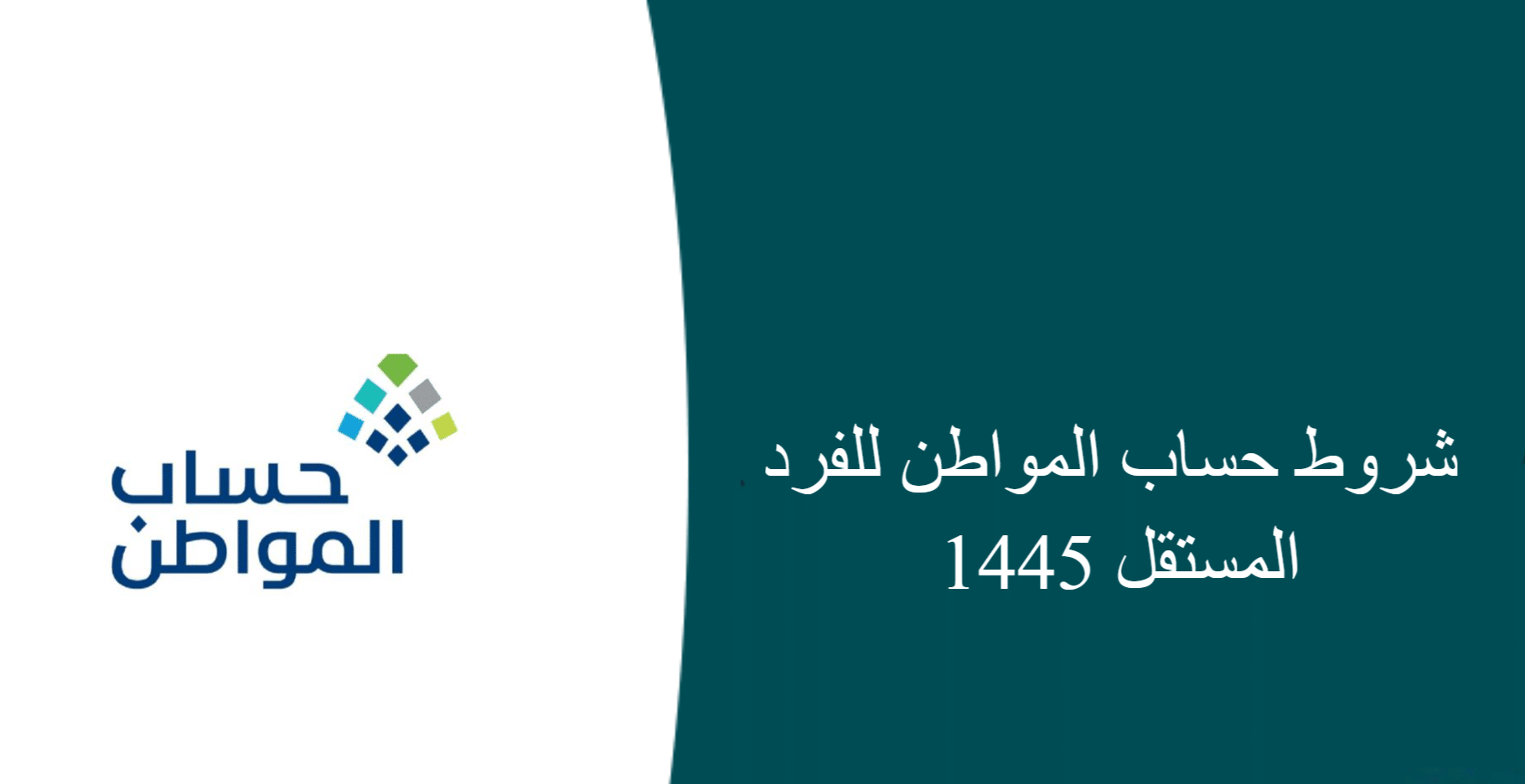 الاستعلام عن حساب المواطن برقم الهوية