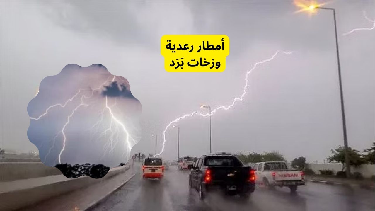 طقس السعودية اليوم