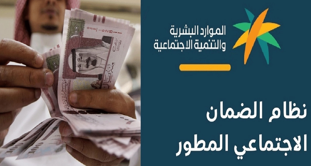 منحة مجانية لمستفيدي الضمان الاجتماعي 