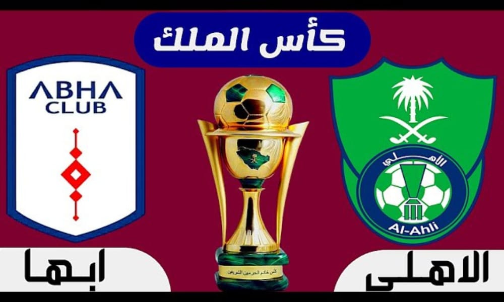 موعد مباراة الاهلي وأبها 