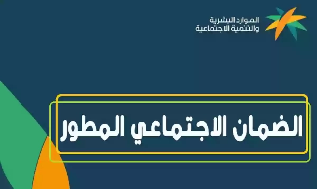 إضافي للمستفيدين من معاش الضمان الاجتماعي