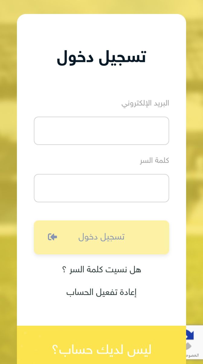 مباراه الاتحاد والتعاون