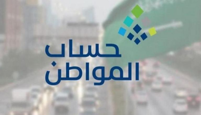 حساب المواطن يفاجئ المستفيدين