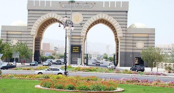 وظائف الجامعة الإسلامية