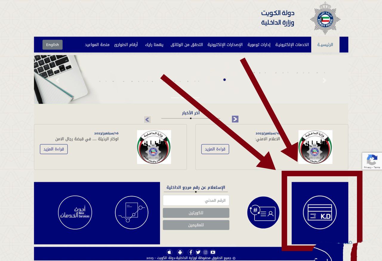 رسوم تاخير تجديد الاقامة 