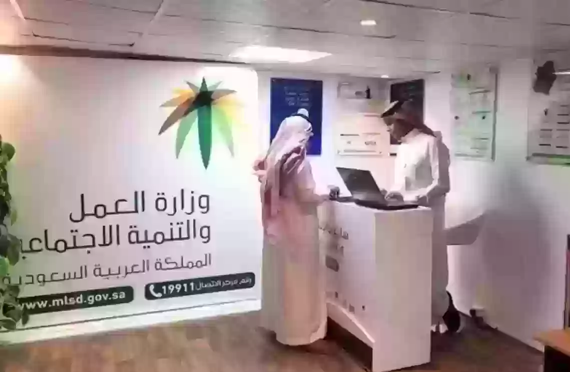 فتح ملف مكتب العمل