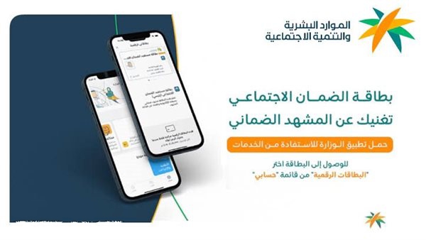 بطاقة الضمان الاجتماعي