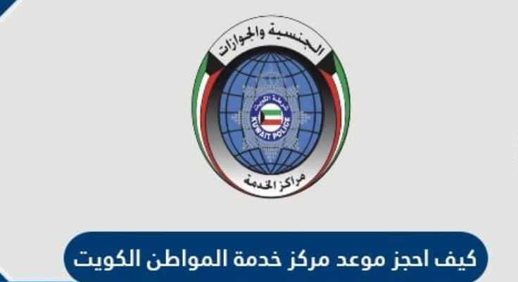 خدمة المواطن 